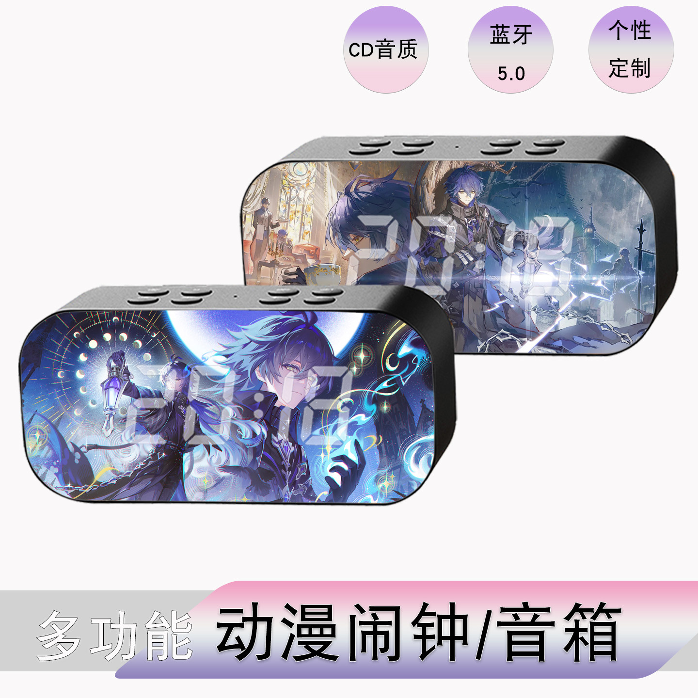 空月之歌菲林斯周边多功能摆件个性无线蓝牙音响箱动漫闹钟二次元