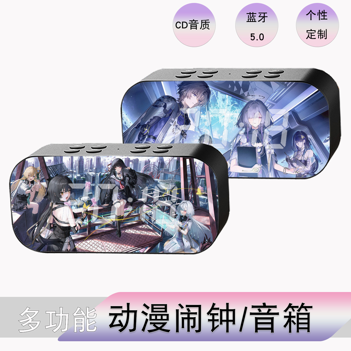 鸣潮周边莫宁西格莉卡洛瑟菈爱弥斯插卡蓝牙音响箱动漫闹钟二次元