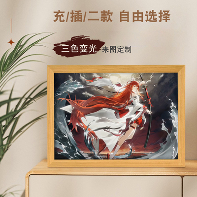 路明非楚子航绘梨衣凯撒三色夜灯