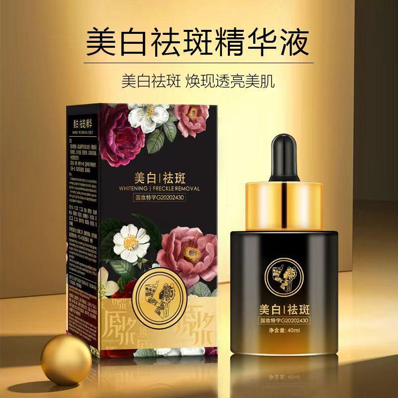 【国货严选】美白祛斑精华液去肤暗沉淡斑淡化黑色素补水滋养精华,美容护肤/美体/精油,液态精华,淘宝优惠券,粉丝福利购,淘宝优惠卷
