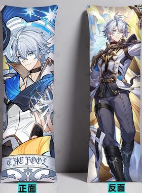 白厄Phainon崩铁等身抱枕diy定制动漫周边双面长条枕等身睡枕礼物