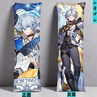 白厄Phainon崩铁等身抱枕diy定制动漫周边双面长条枕等身睡枕礼物