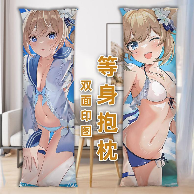 原绅芭芭拉等身抱枕二次