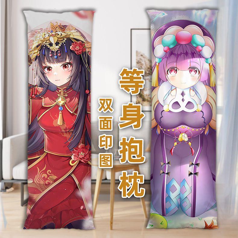 原绅云堇等身抱枕二次元