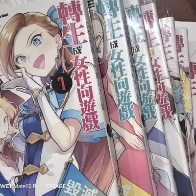 漫画本转生成为了只有乙