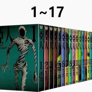 亚人漫画本1-17册全套完结,繁体中文版 高清画质全新覆膜