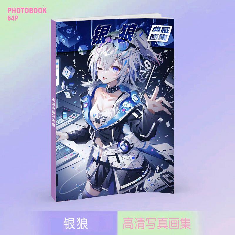 新品银狼画集画册周边同