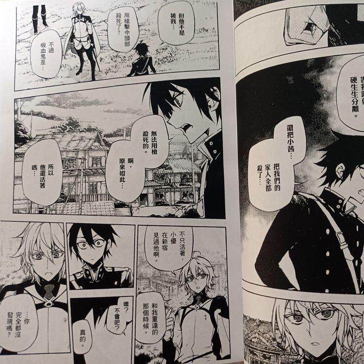 现货终结的炽天使漫画本1