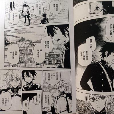 现货终结的炽天使漫画本1