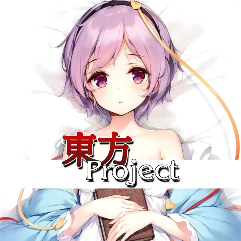 东方Project地灵殿动漫等