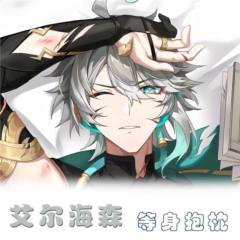 原绅游戏艾尔海森二次元少