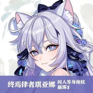 崩泳装琪亚娜动漫游戏周边二次元靠枕等身抱枕靠垫靠枕定制