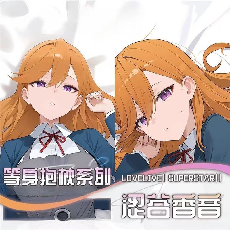 Lovei涩谷香音等身抱枕套