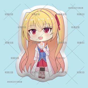 FAVORITE 五彩斑斓的世界 二阶堂真红抱枕娃娃毛绒玩偶公仔