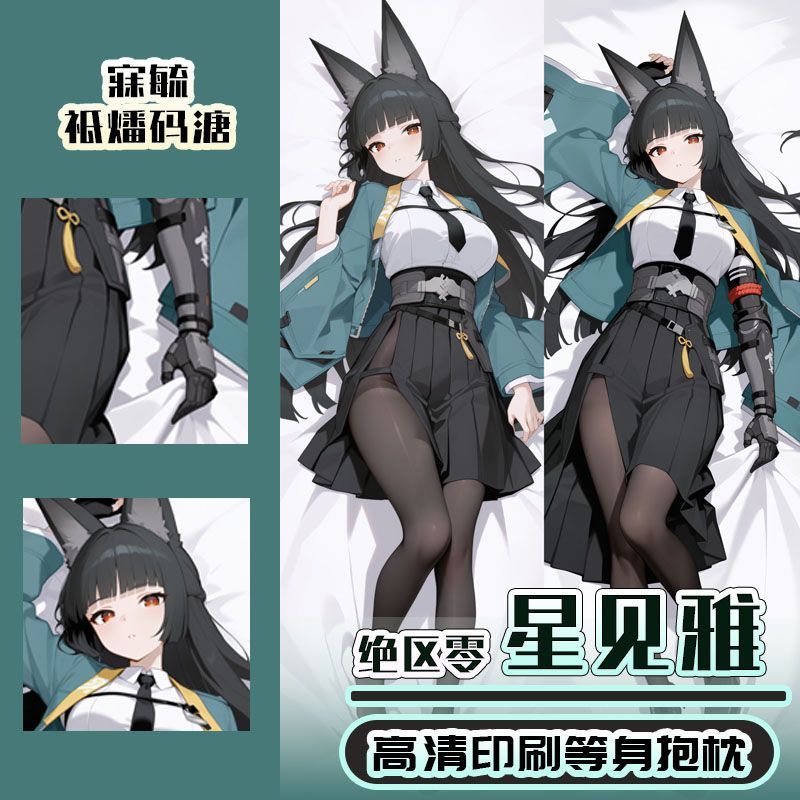 绝区零周边角色星见雅动漫