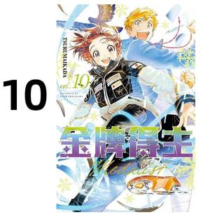 现货 漫画本 金牌得主 1-13 TSURUMAIKADA 漫画本册 舞冰的祈愿