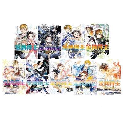 现货漫画本金牌得主1-