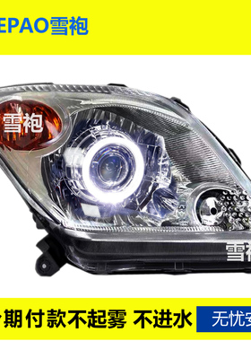 TOYOTA IST丰田Scion XA激光大灯总成改装前灯LED双光透镜适用于