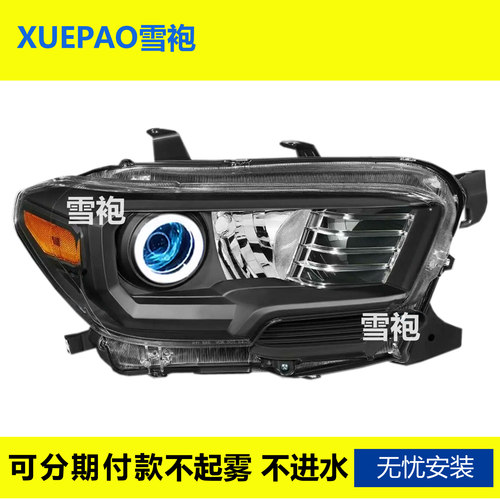 TACOMA塔库玛大灯总成改装