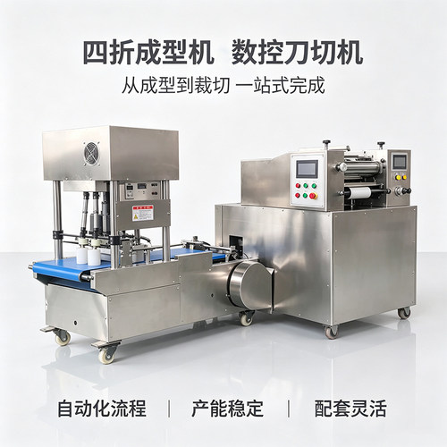 仿手工四折全自动馒头成型机