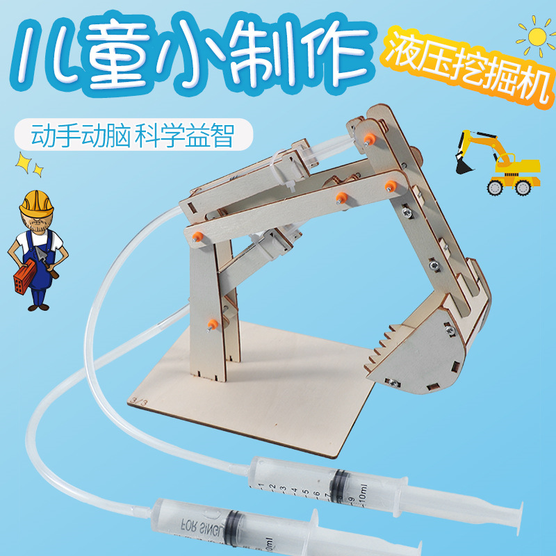 科技小制作diy挖掘机模型