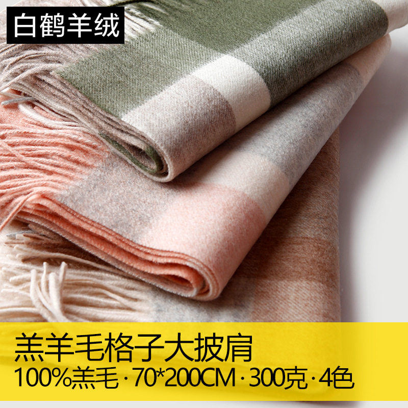 女士女款格子羊毛围巾披肩两用羔羊毛格纹内蒙古羊绒围巾wool