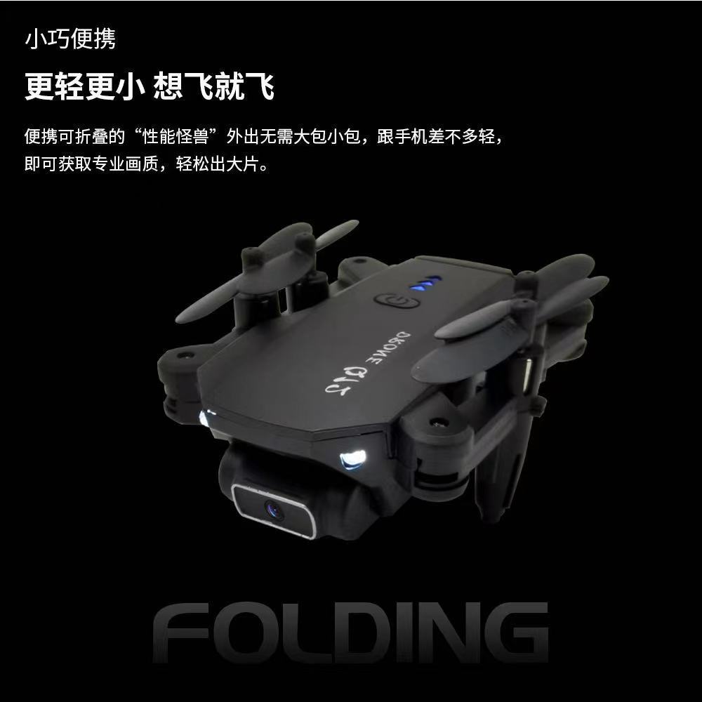 Q12航拍迷你无人机4K高清双摄折叠四轴飞行器气压定高无人机