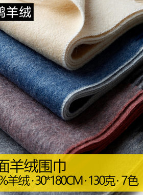 双面山羊绒围巾女士女款男士男款通用水波纹双色秋冬季加厚保暖
