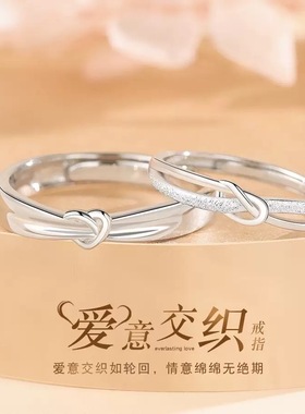 新款s925纯银爱意交织情侣戒指男女轻奢小众设计对戒送情人节礼物