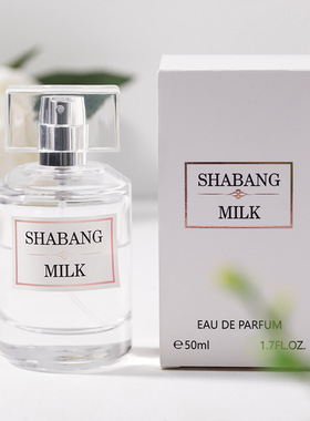 初心恋人男女士沙邦牛奶淡香水清新自然牛奶味50ML