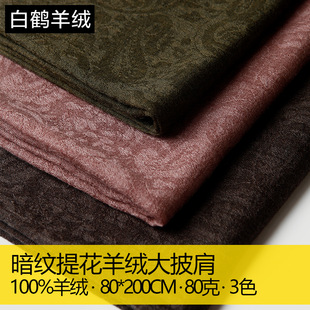 暗纹提花山羊绒围巾披肩两用多用女士女款绿色纯色秋冬季保暖