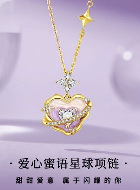 s925纯银心形密语星球项链女时尚感珐琅工艺设计感百搭锁骨链