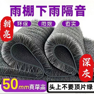 朝亮升级50厘米深灰色雨棚隔音棉