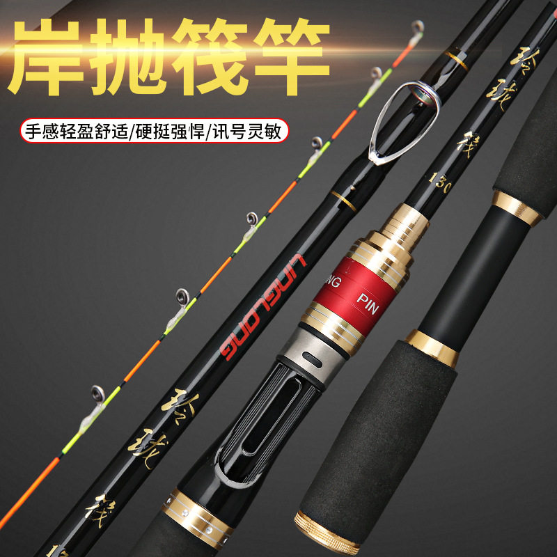 碳素筏竿远投抛竿阀杆套装钓鱼竿软尾伐竿半钛稍2.1米海钓竿滩钓