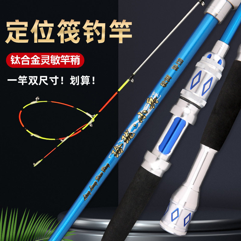 软尾半钛筏竿合金桥筏阀杆红蓝定位伐双稍阀竿鱼竿海钓竿渔具