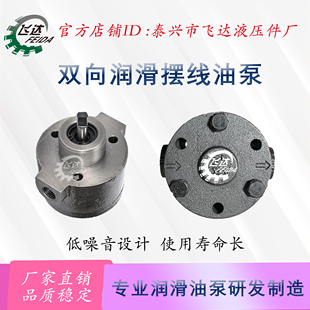 KBBY 1.2 0.84 摆线机油泵数控机床齿轮箱可逆泵