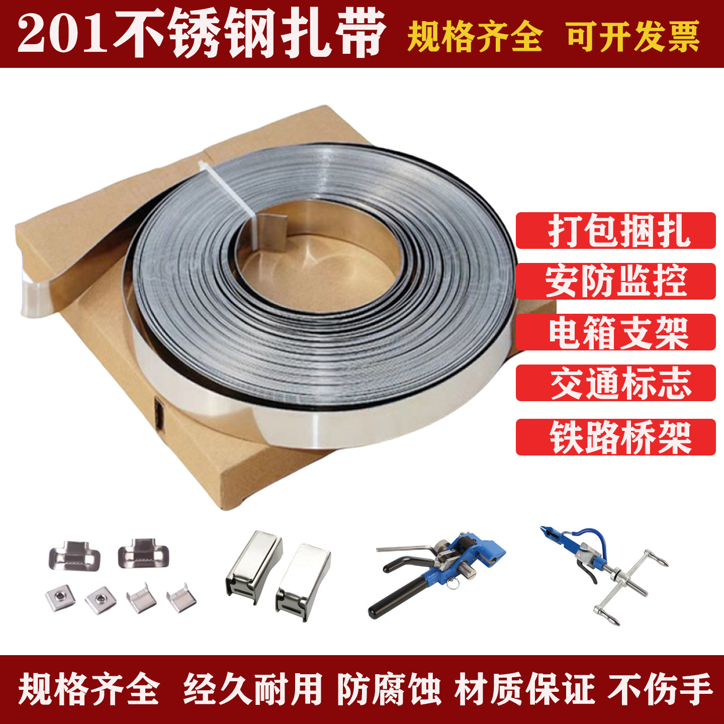 201不锈钢扎带盘打包带手动钢带标牌收紧工具钳拉紧收紧机打包带,办公设备/耗材/相关服务,束线带,淘宝优惠券,粉丝福利购,淘宝优惠卷