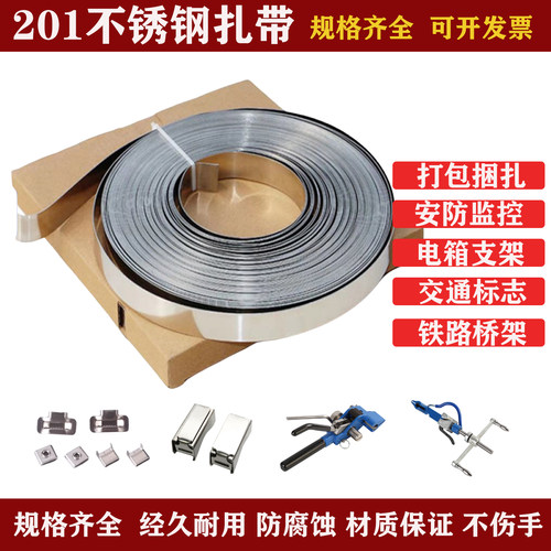 201不锈钢扎带工具钳拉紧收紧机