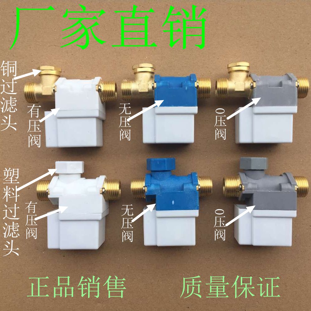 包邮 常闭电磁阀 淋浴水阀 浇水电磁阀 铜线圈 4分有压无压DC12V