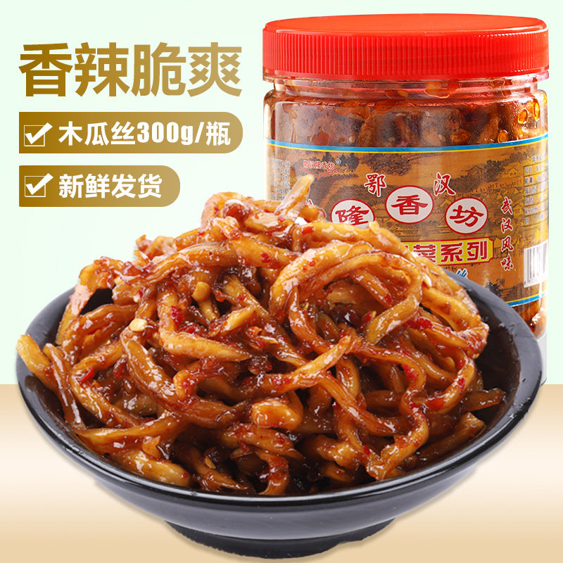 香辣木瓜丝罐装下饭菜麻辣酱菜腌咸菜湖北武汉特产即食零食,水产肉类/新鲜蔬果/熟食,腌制/榨菜/泡菜,淘宝优惠券,粉丝福利购,淘宝优惠卷