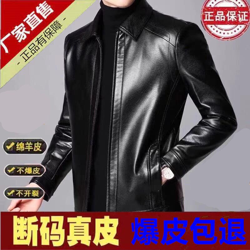 秋冬真皮男士皮衣外套中老年宽松大码爸爸皮夹克加绒/薄款皮上衣高性价比高么？