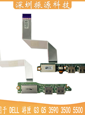 适用DELL G3 3590 3500 G5 5500 5505 读卡器 0V75C6 52CHM FGRT4