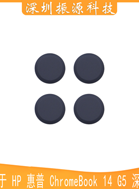 适用 HP 惠普 ChromeBook 14 G5 深蓝色 脚垫 橡胶脚垫  2*0.35cm