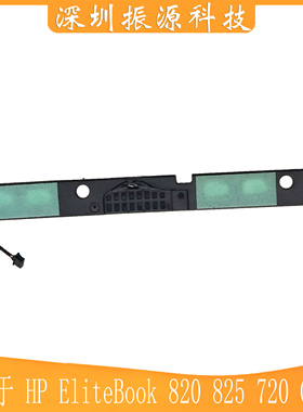 适用HP EliteBook 820 G3 G4 内置扬声器720 725 825 821684-001