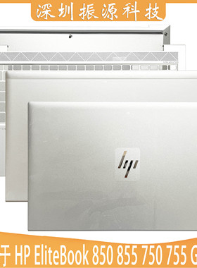 适用HP 惠普 EliteBook 850 G7 855 G8 15PSG ACD壳 6070B1706901