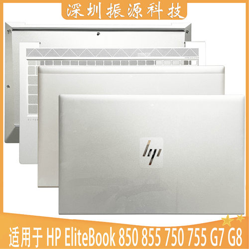 外壳HP850G7855G815PSG