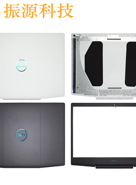 适用DELL G3 3590 3500 P89F A壳 BCD壳 白色 外壳 03HKFN 加固版
