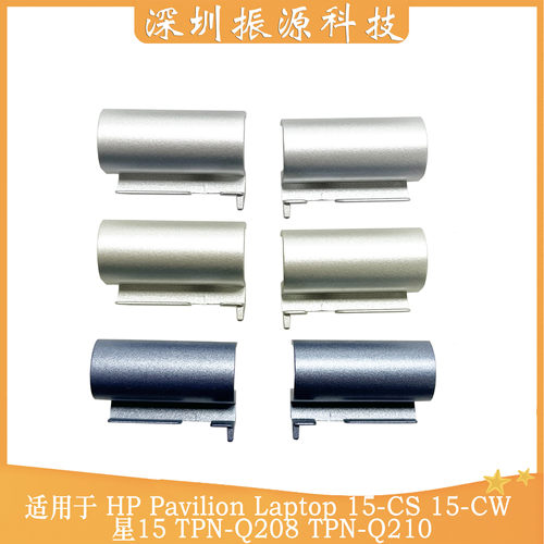 HP惠普转轴盖全新原装
