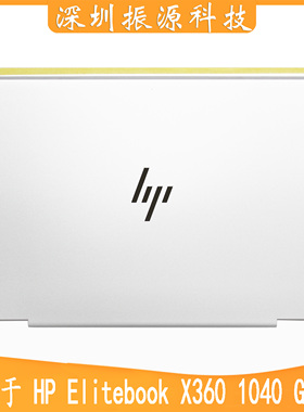 适用 HP Elitebook X360 1040 G5 G6 A壳 上盖 外壳 6070B1323901