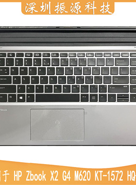 适用HP  Zbook X2 G4 M620 KT-1572 C壳 键盘底座皮套 902223-001